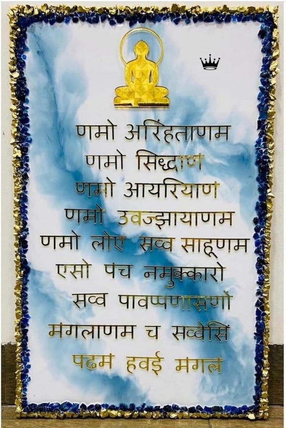 Navkar Mantra Frame